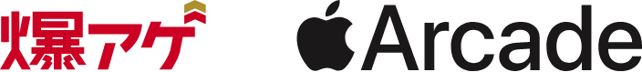 爆アゲ AppleArcade