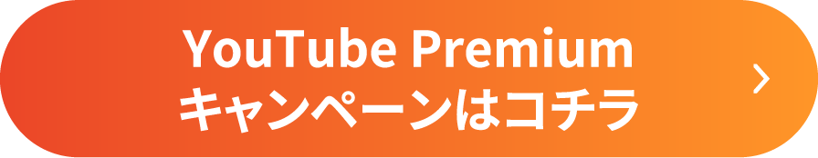 Google Oneキャンペーンはコチラ