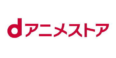 dアニメストア