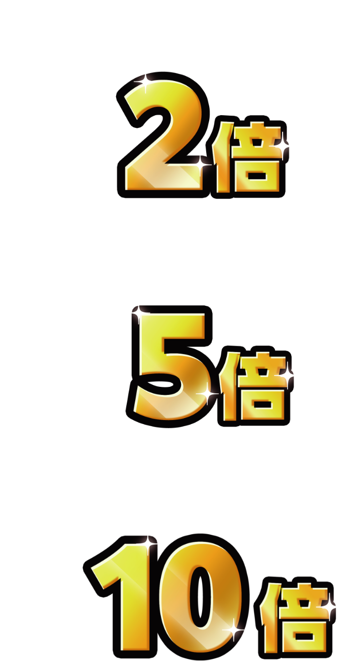 新規Netflix契約者は当選確率2倍 ahamo・ドコモ ポイ活 20契約者は当選確率5倍 ドコモ MAX・ドコモ ポイ活 MAX契約者は当選確率10倍