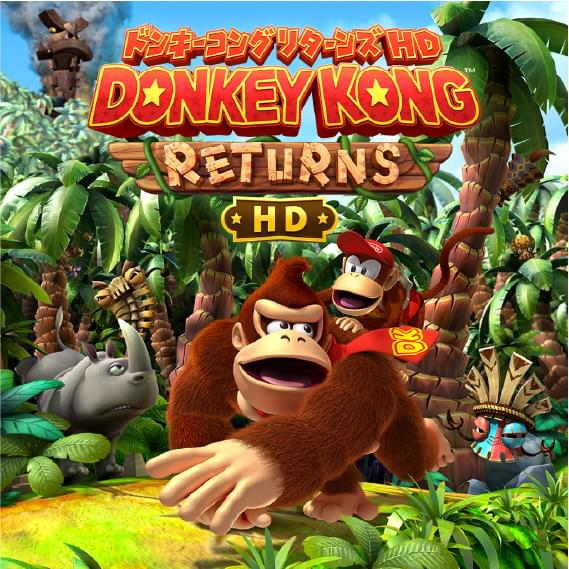 ドンキーコング リターンズ HD ダウンロード版
