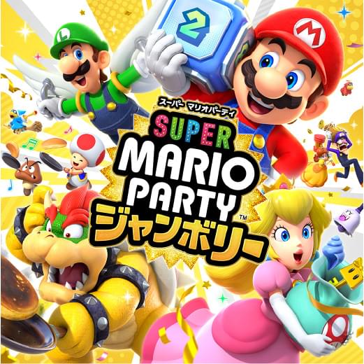 SUPER MARIO PARTYジャンボリー