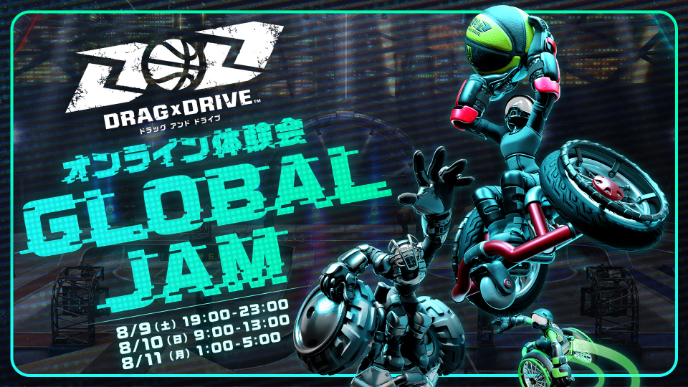 Drag × Drive オンライン体験会 GLOBAL JAM 8/9（土）19:00-23:00 8/10（日）9:00-13:00 8/11（月）1:00-5:00