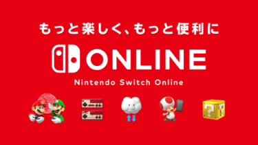 Nintendo Switch Online利用券(個人プラン12か月)