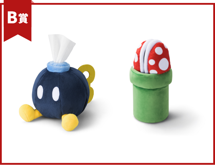 B賞マリオ(ロールペーパーホルダー・ルームスリッパ)セット
