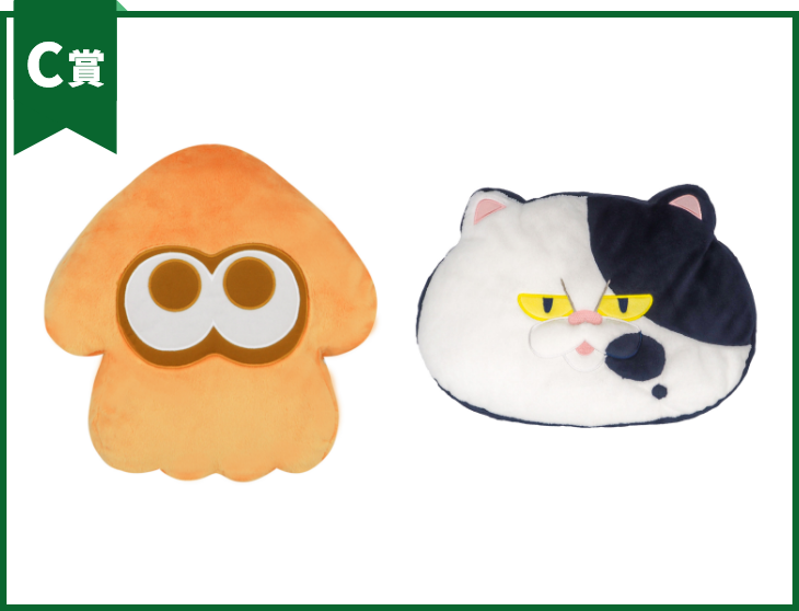 C賞スプラトゥーン(クッション)セット