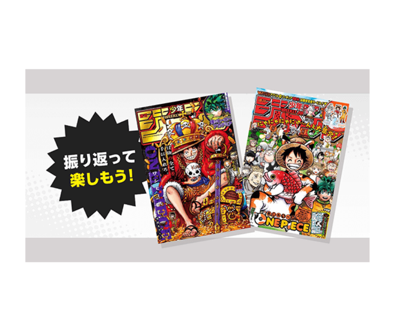 バックナンバー3冊分プレゼント！