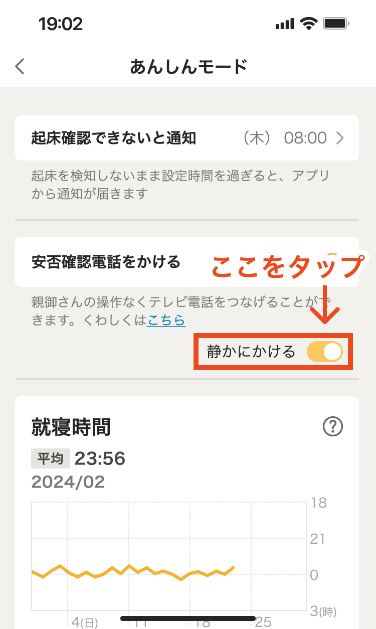 静かにかけるのフロー画像 01