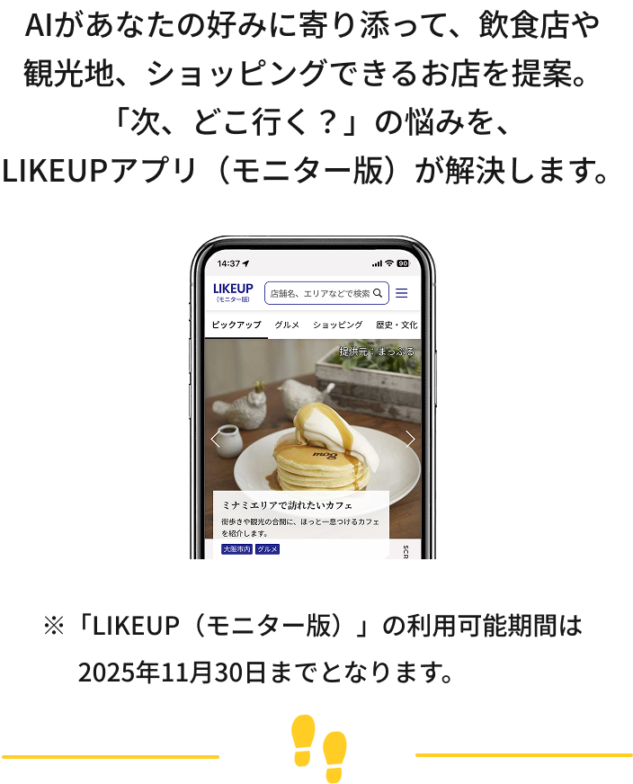 アプリ紹介
