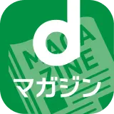dマガジン