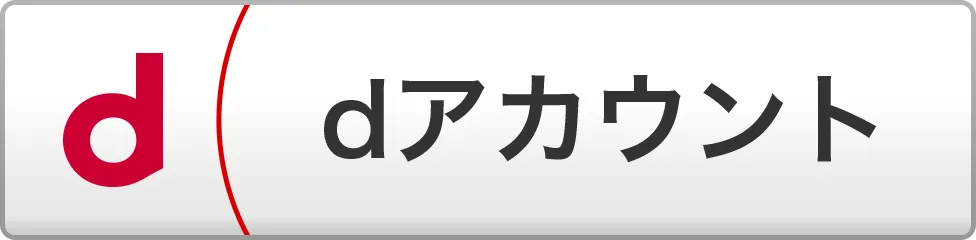 ログイン