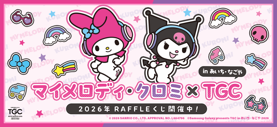 マイメロディ・クロミ × TGC in あいち・なごや 2026 RAFFLEくじ