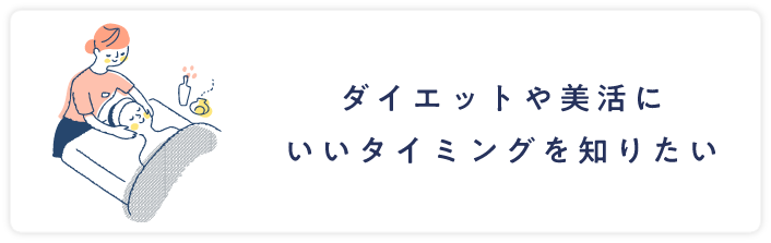 わたしの温度® | からだの周期を計測できるナイトブラ　NTTドコモのフェムテック