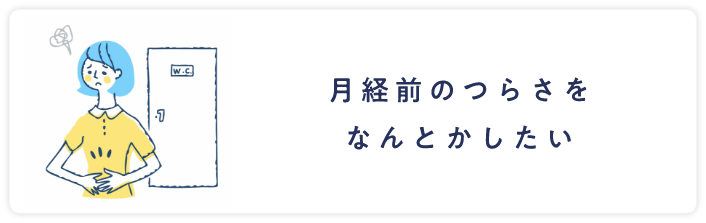 わたしの温度® | からだの周期を計測できるナイトブラ　NTTドコモのフェムテック