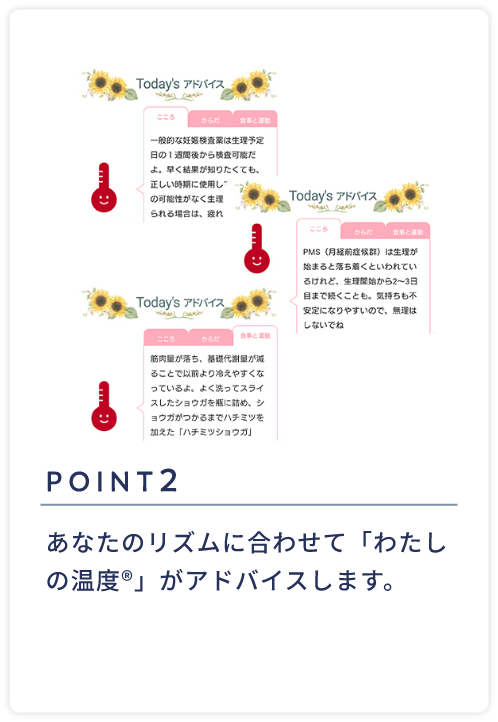 わたしの温度® | からだの周期を計測できるナイトブラ　NTTドコモのフェムテック