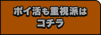 ドコモポイ活MAX
