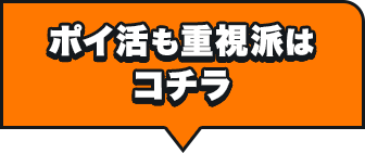 ドコモポイ活MAX