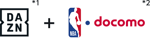DAZN*1 ＋　NBA docomo*2