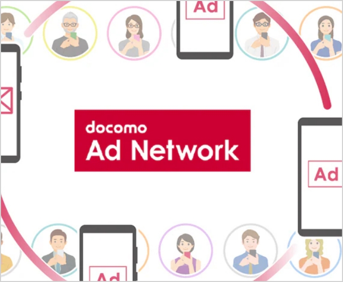 docomo Ad Networkのイメージ