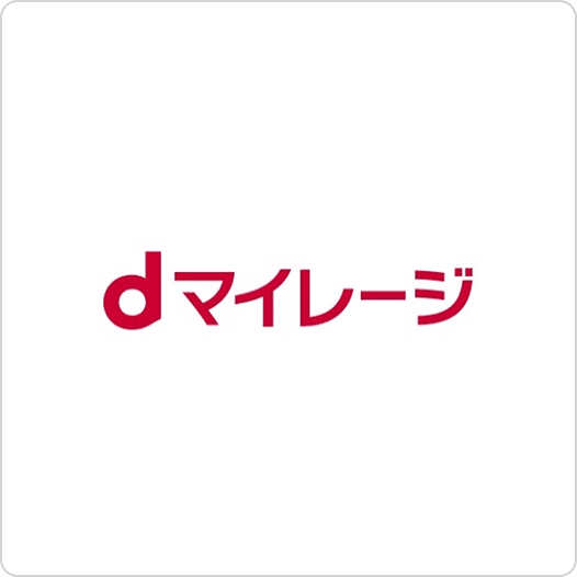 dマイレージ