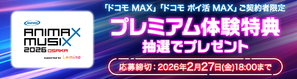 ANIMAX MUSIX 2026 OSAKA supported by Lemino