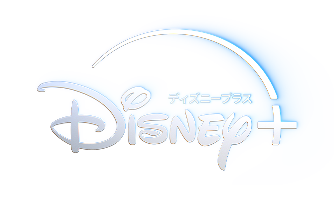 ディズニープラス