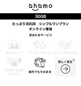 ahamo