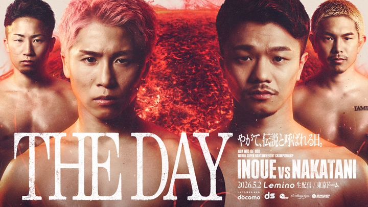 THE DAY やがて、伝説と呼ばれる日。INOUE VS NAKATANI 2026.5.2Lemino生配信／東京ドーム