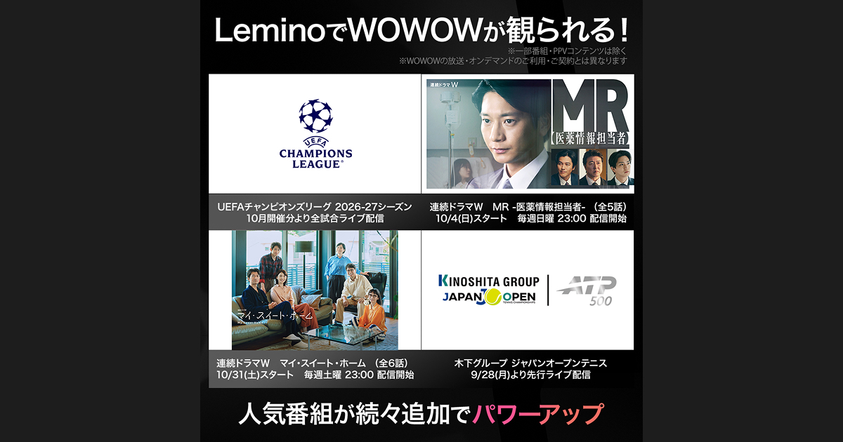 選べる特典「Leminoが追加料金0円で見放題」ギガ無制限のドコモ MAX 