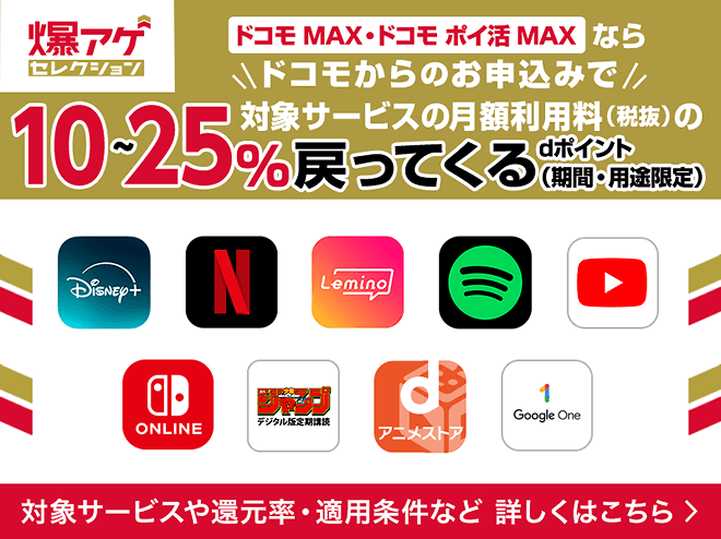 ギガライトキャンペーン