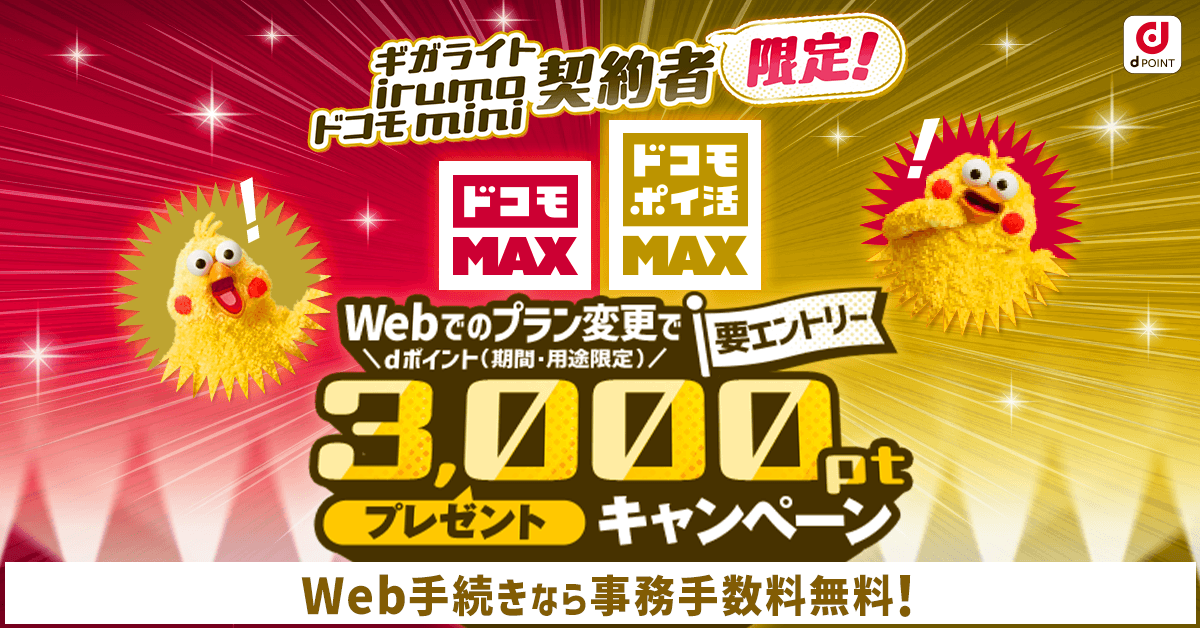 キャンペーン2