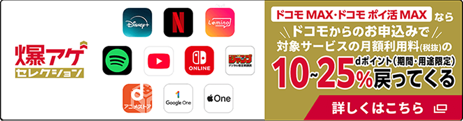 爆アゲセレクション