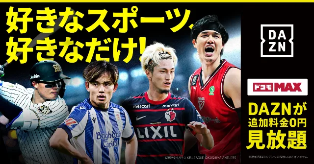 マルチスポーツ