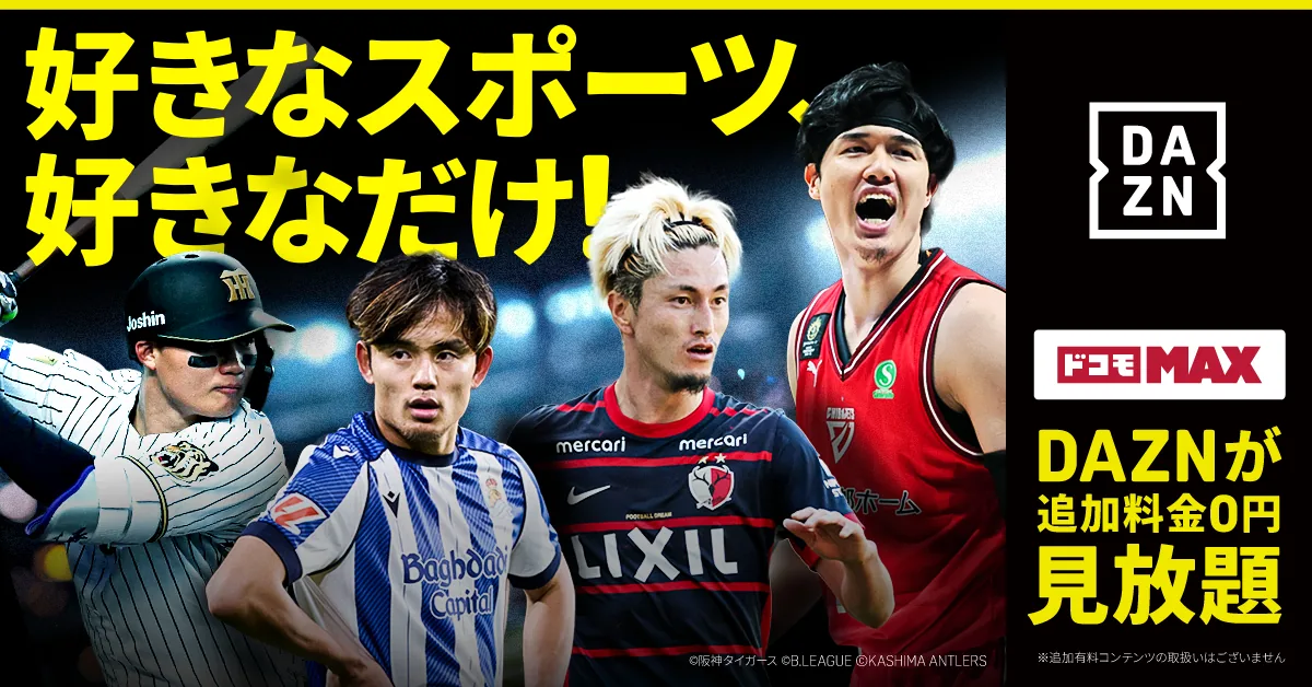 バスケットボール