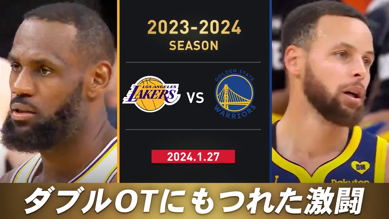 レブロンvsカリーの名試合！LALvsGSW(2023-2024)