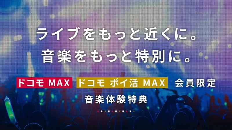 人気アーティストの チケット・グッズプレゼント