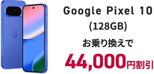 Google Pixel 10