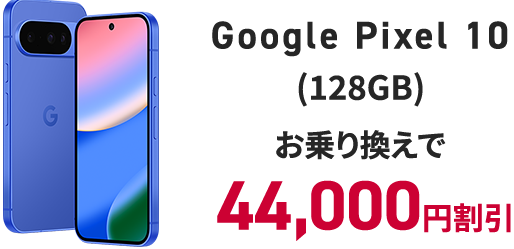 Google Pixel 10