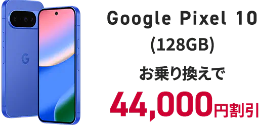 Google Pixel 10