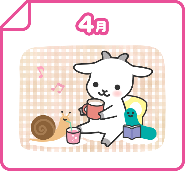 4月