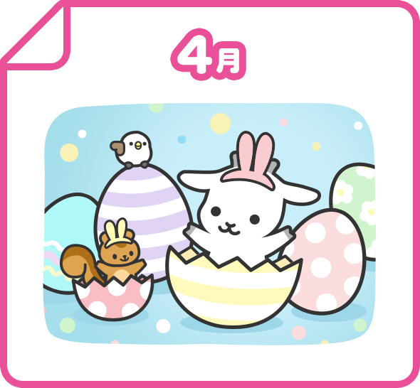 4月