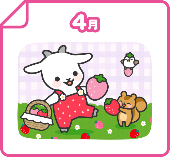 4月