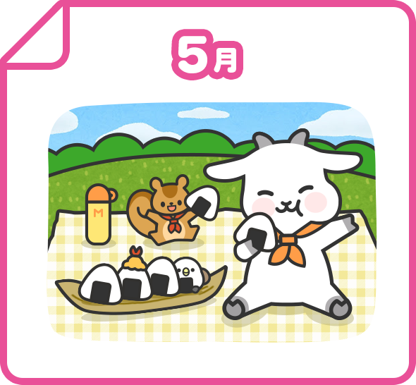 5月