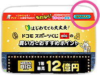 ページ上部のバナーをクリック！