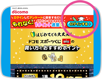 ページ上部のバナーをクリック！