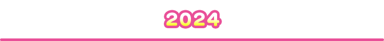 2024年