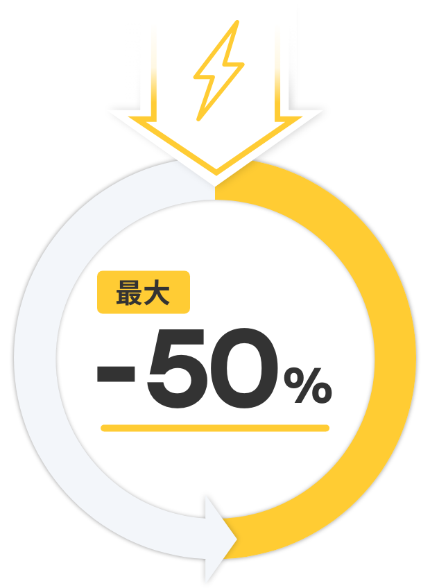 Up to -50％