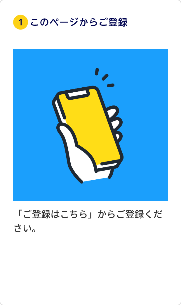 ①このページからお申込み 「お申込みサイトへ」からお申込みください。