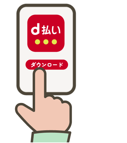 アプリを登録