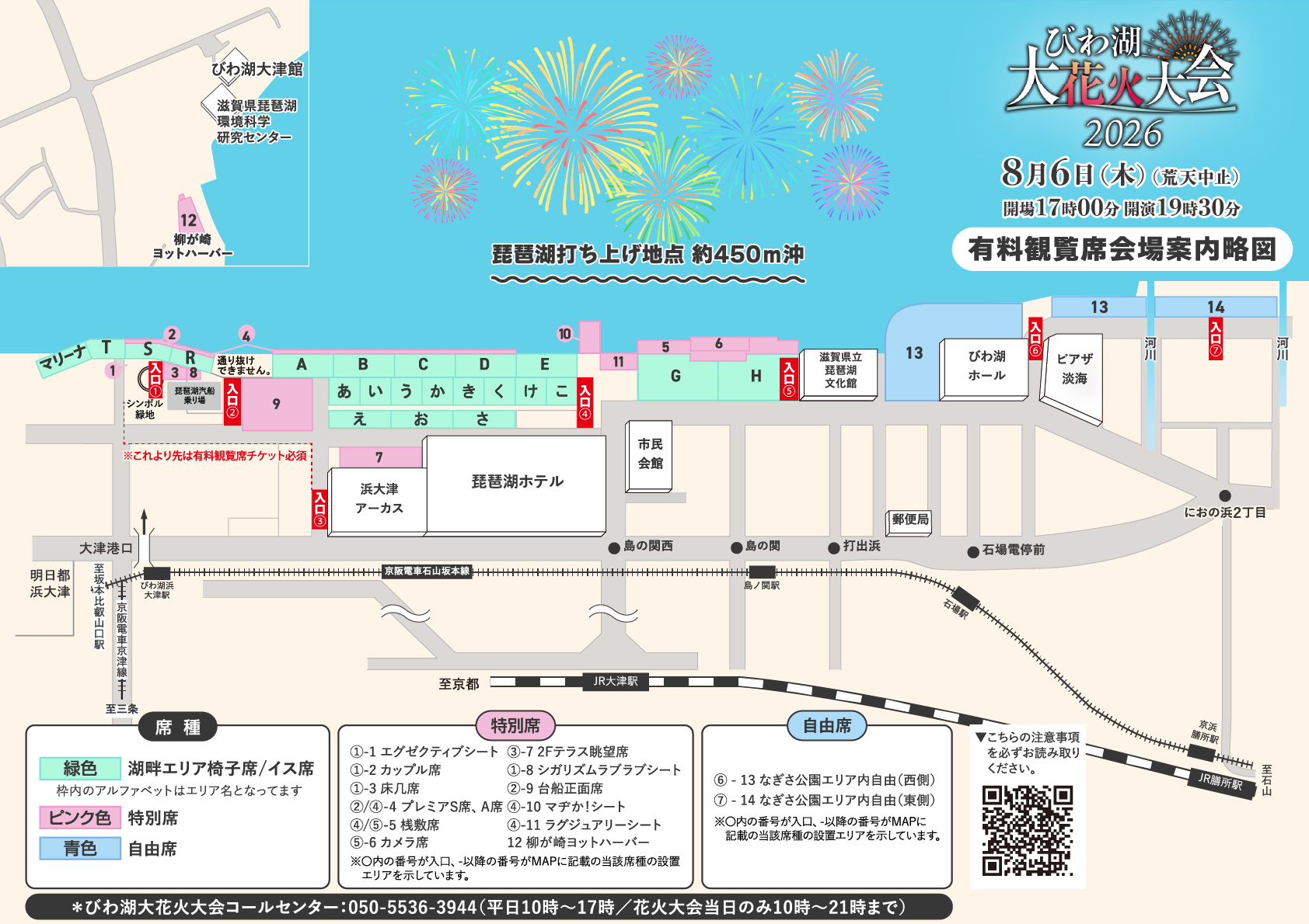 会場マップ